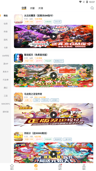 游小福0.1折1