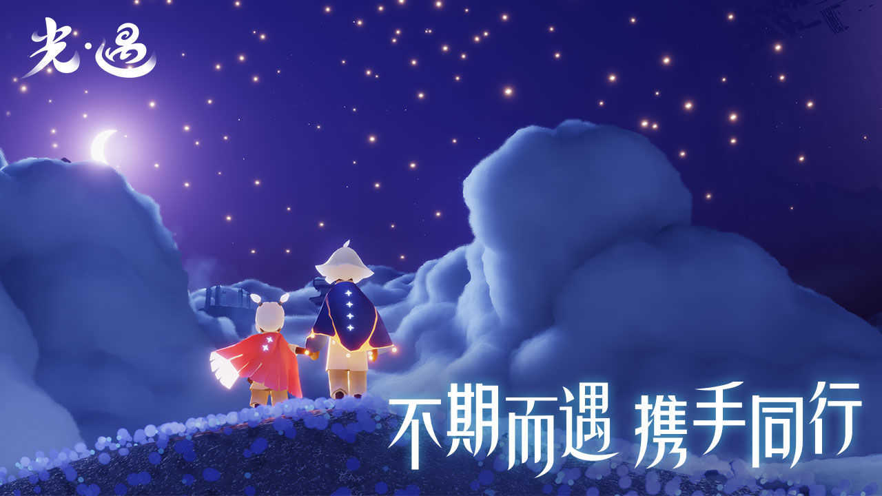 光遇switch版2