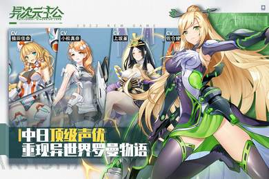 异次元主公无限内购0
