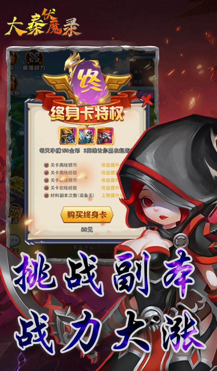 大秦伏魔录免费完整版3