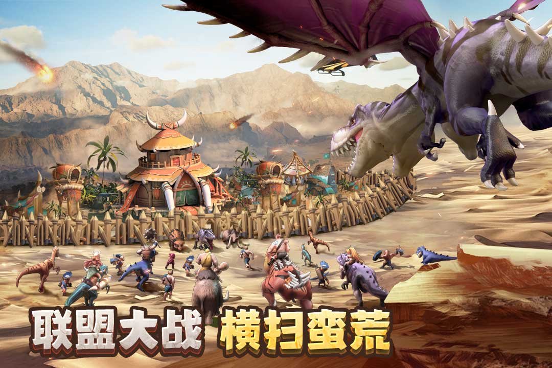 侏罗纪军团3