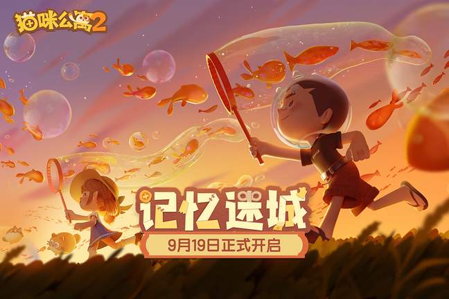 猫咪公寓2无限爱心金币3