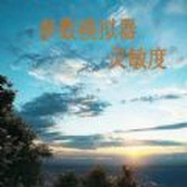 符号灵敏度手机版最新版