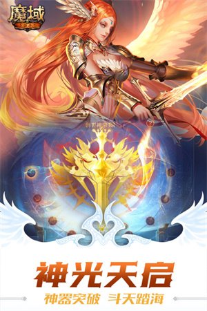 魔域手游怀旧版无限魔石版下载0