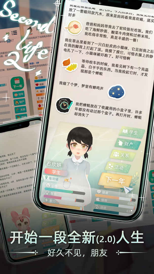 当代人生测试版0