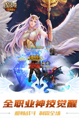 魔域手游怀旧版无限魔石版下载1