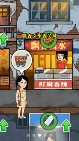 幸福美食街1