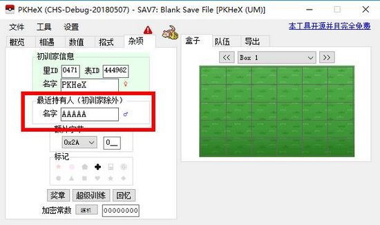 pkhex朱紫2