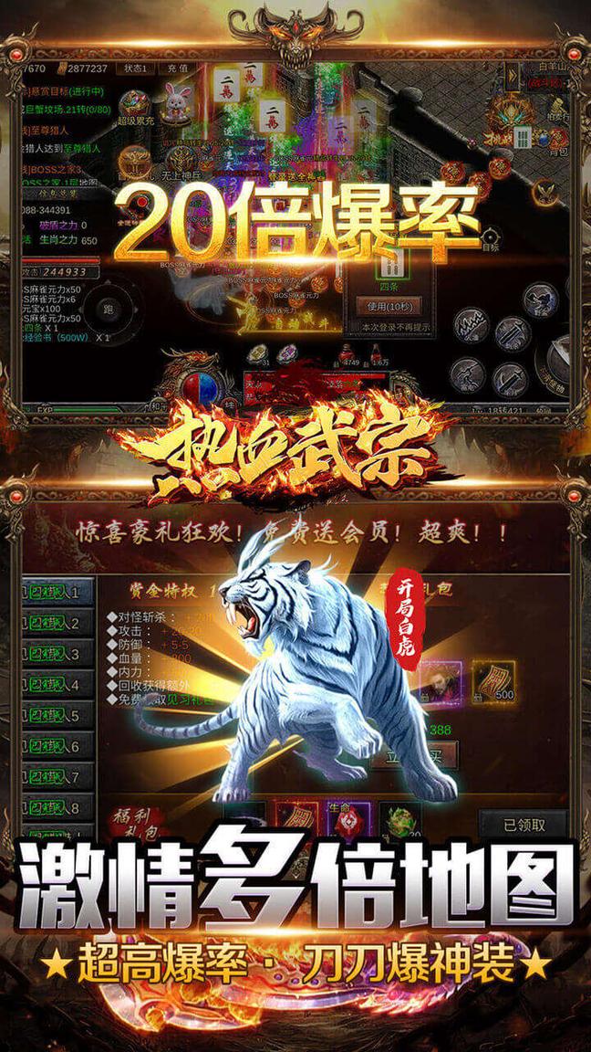 热血武宗变态版3