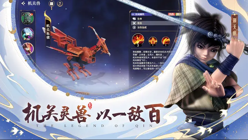 秦时明月沧海安卓最新版3