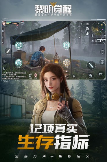 黎明觉醒挂机脚本3