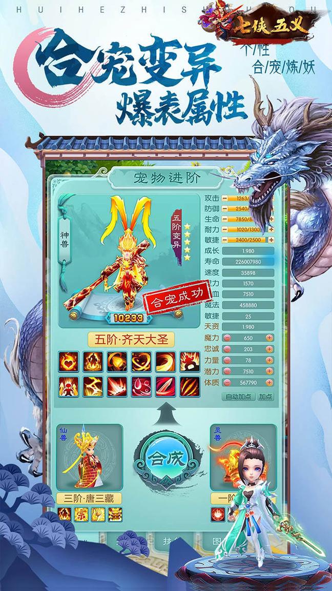 七侠五义3