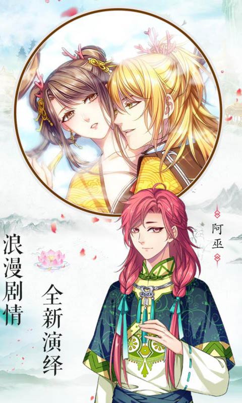 梦回南朝最新版1