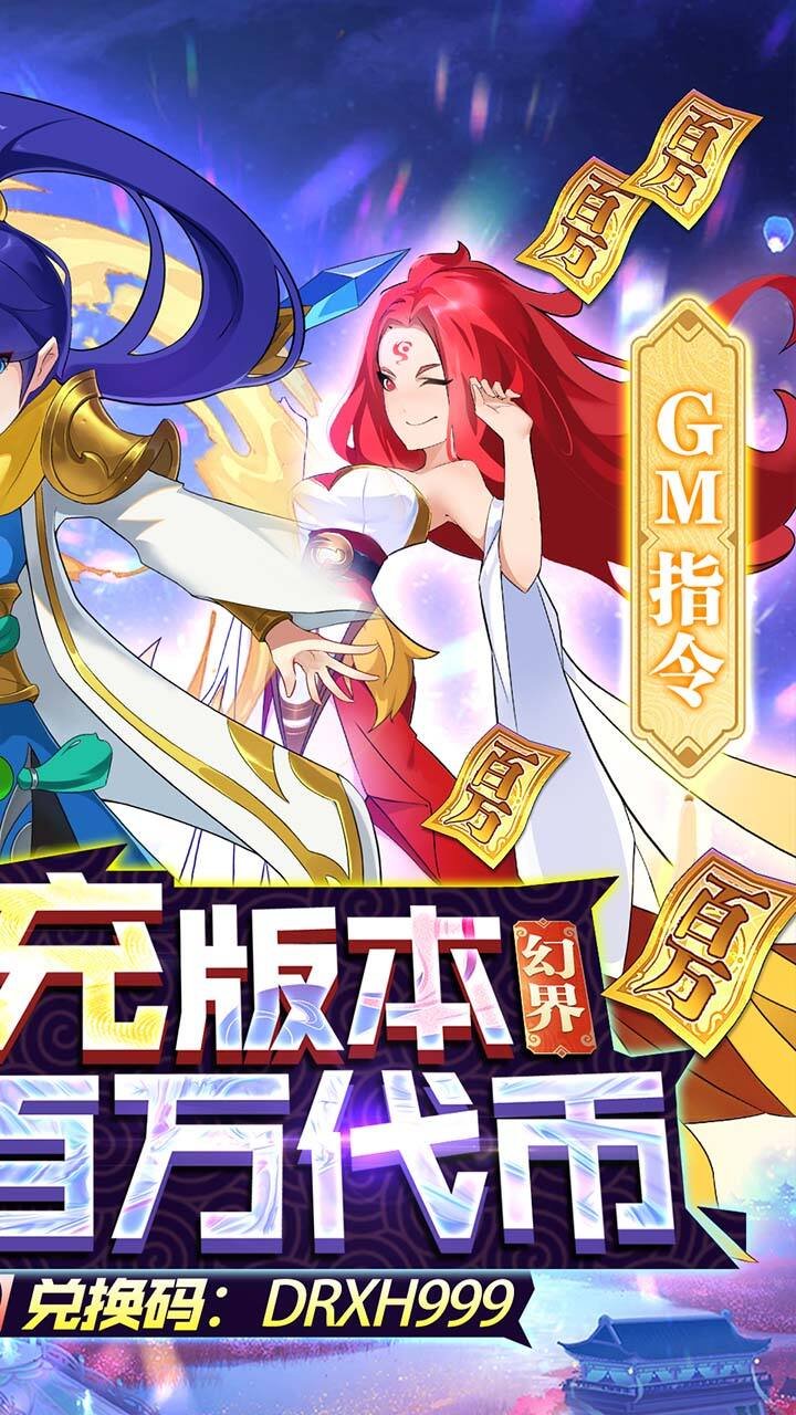 元素穿梭4