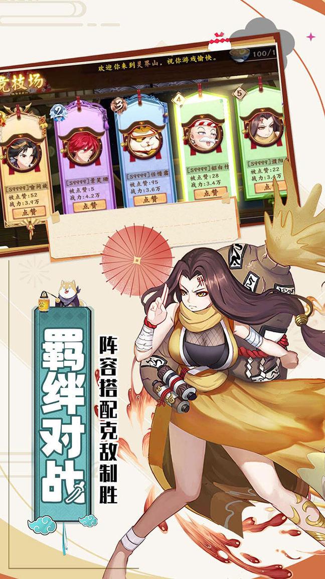 闯关专家20234