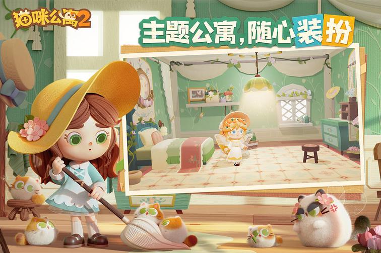 猫咪公寓2无限爱心金币1