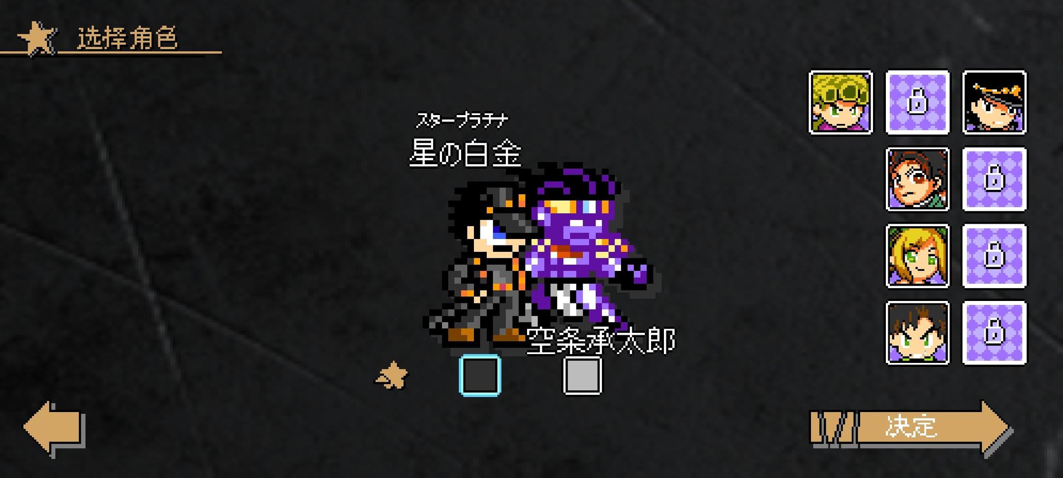 jojo的奇妙冒险洛克人1