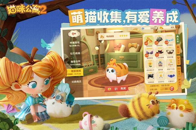 猫咪公寓2无限爱心金币0