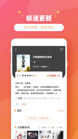 乐兔阅读0