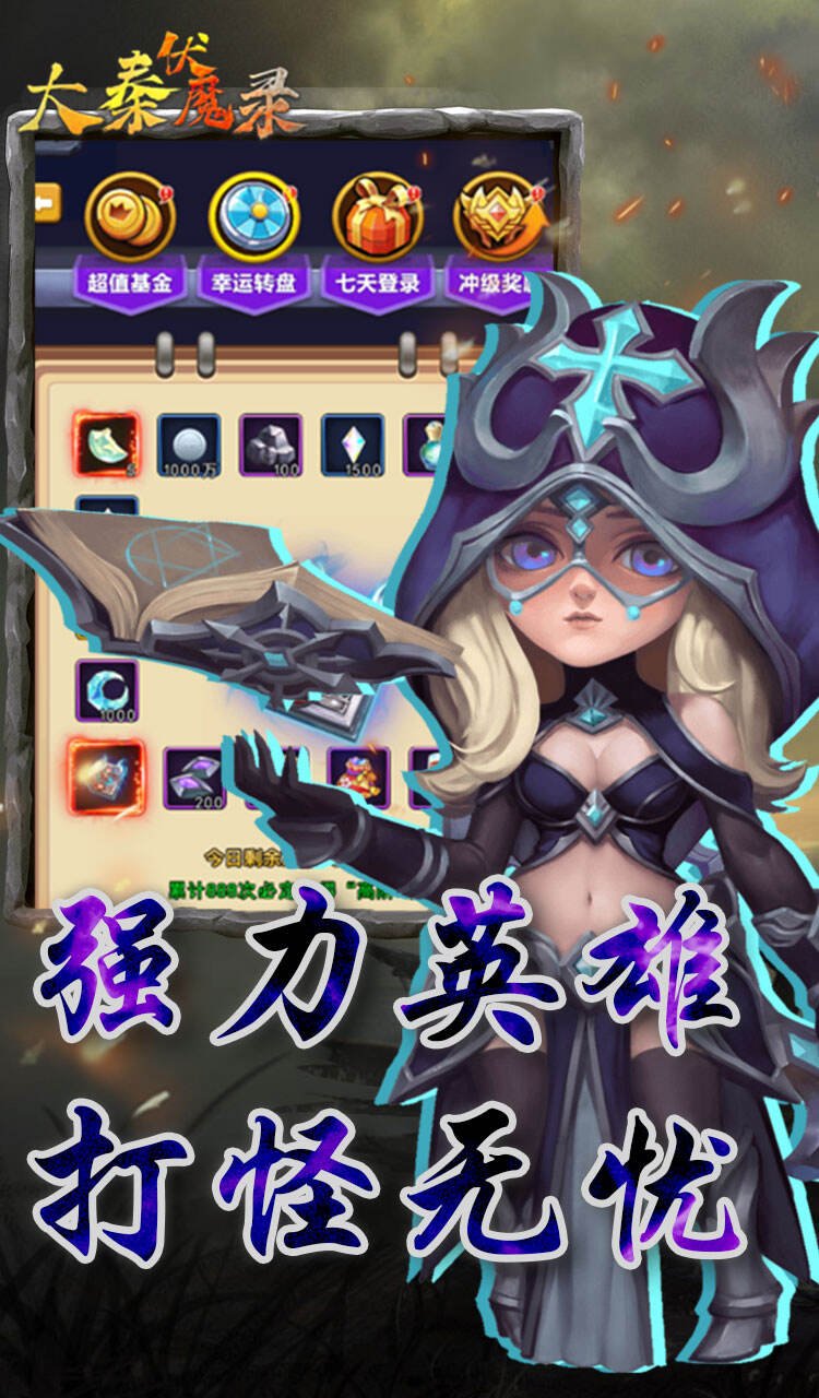 大秦伏魔录免费完整版1
