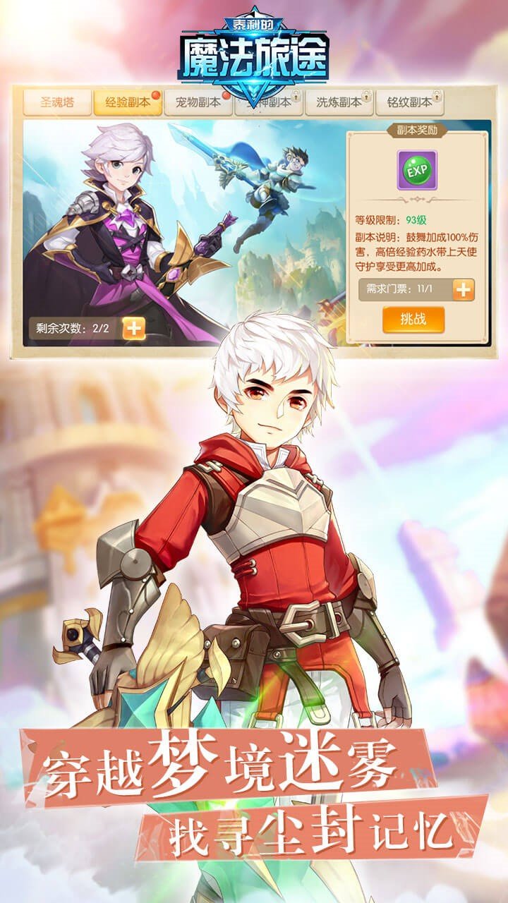 泰利的魔法旅途0