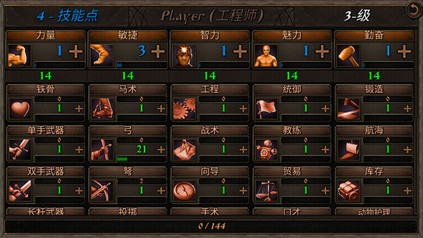 钢铁之躯2无敌秒杀带兵版0
