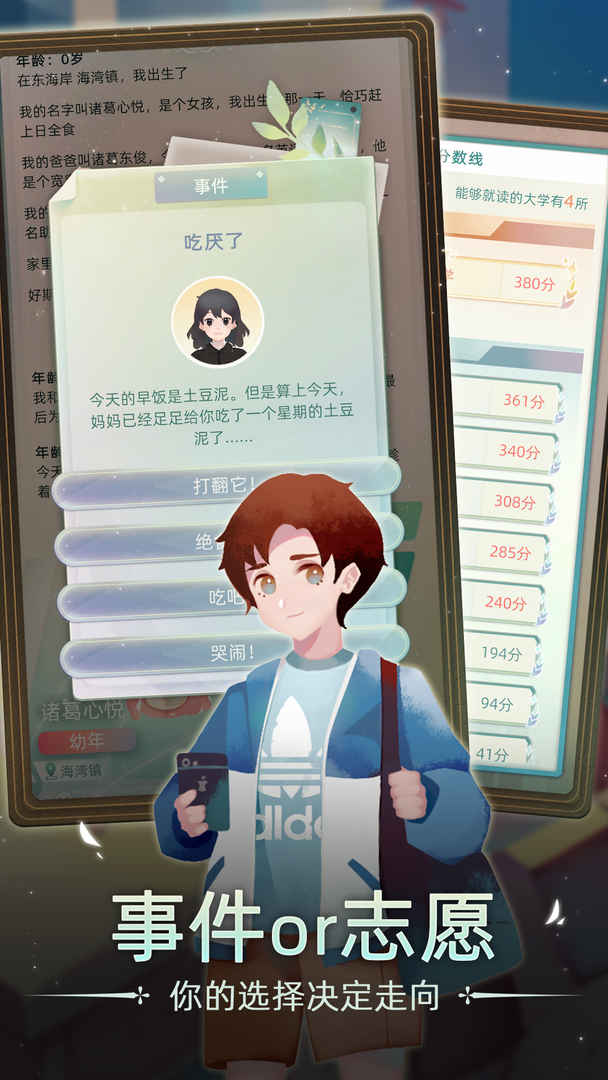 当代人生测试版4