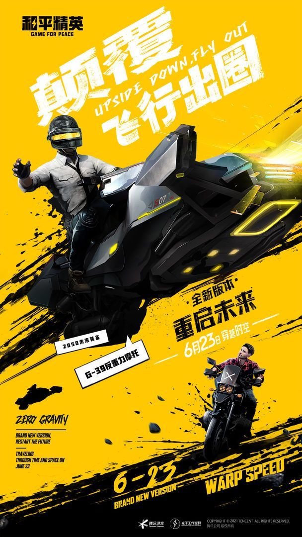 七夕兔画质大师1