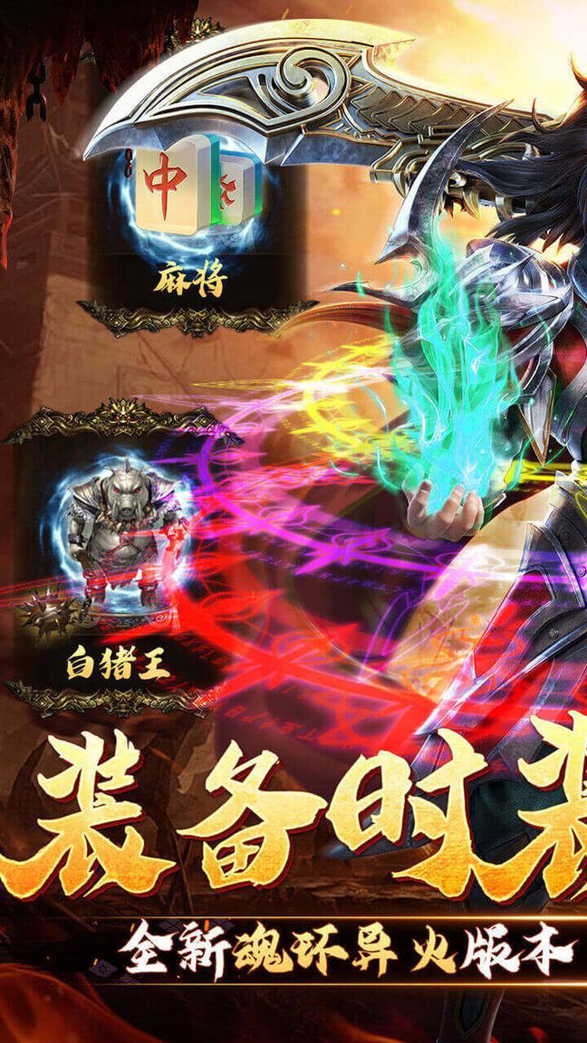 热血武宗变态版0