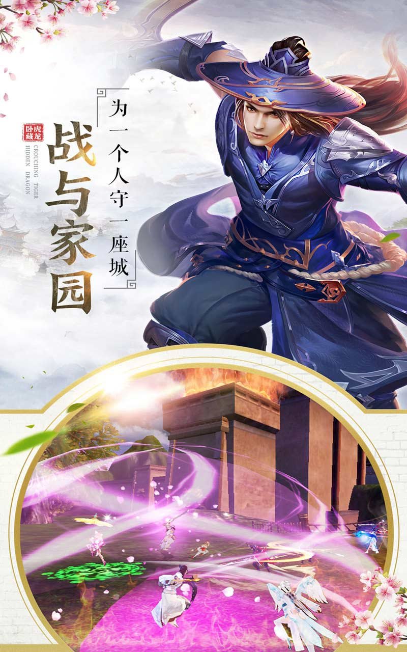 卧虎藏龙贰怀旧服3