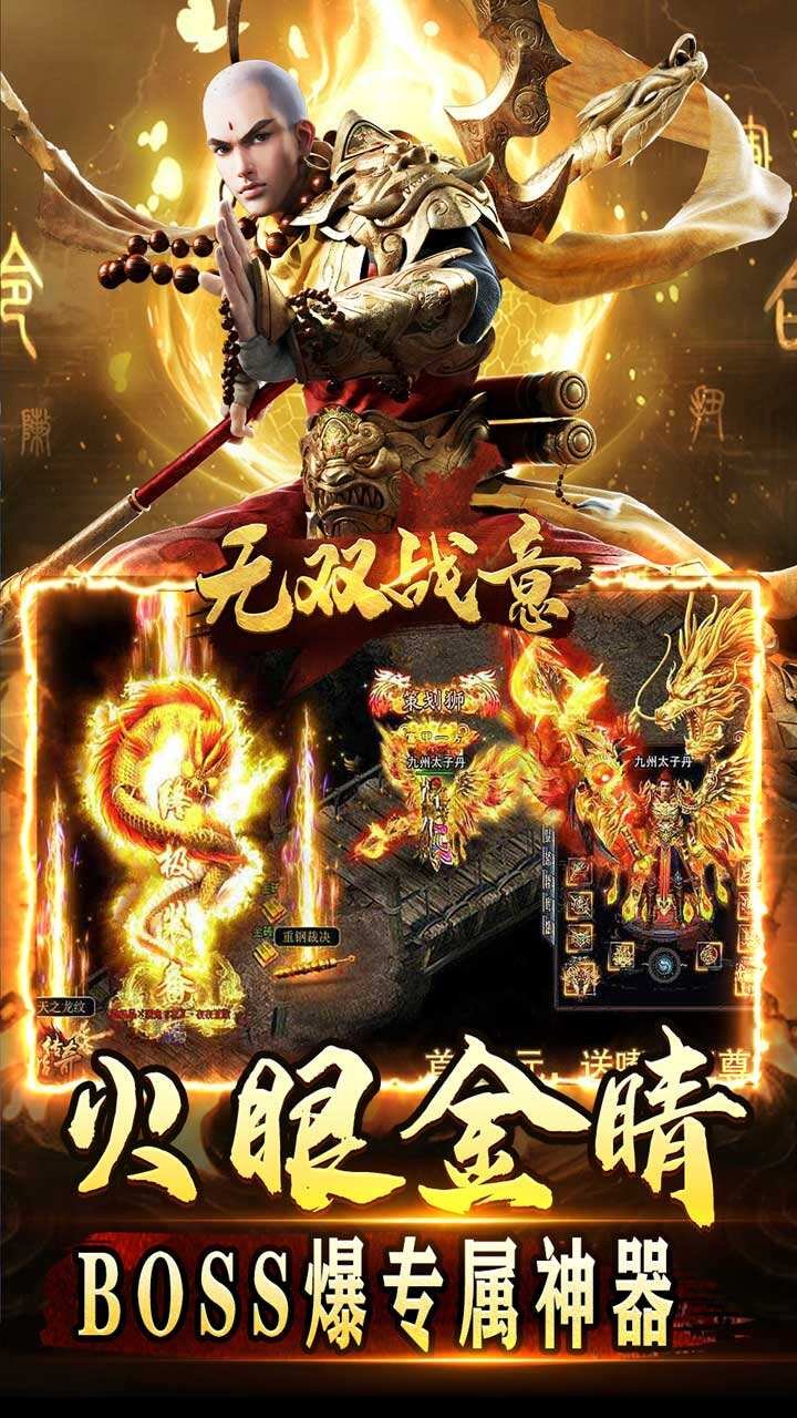 无双战意3