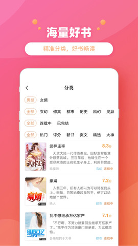 乐兔阅读2