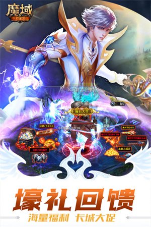 魔域手游怀旧版无限魔石版下载3