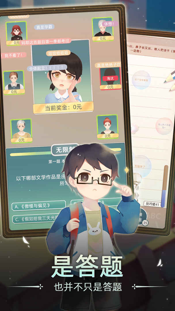 当代人生测试版3