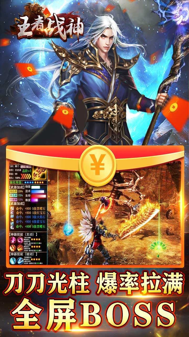 王者战神无限钻石版0