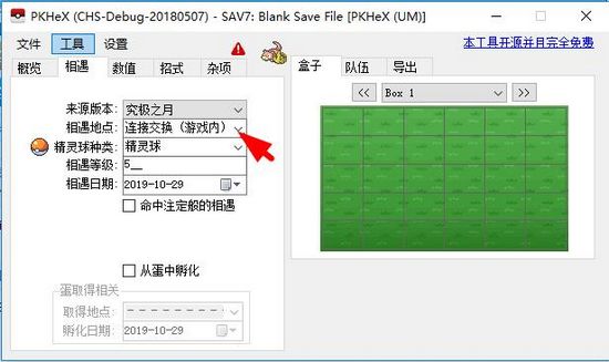 pkhex朱紫0