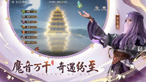 秦时明月沧海安卓最新版4