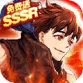 运动斗士送SSSR游戏下载