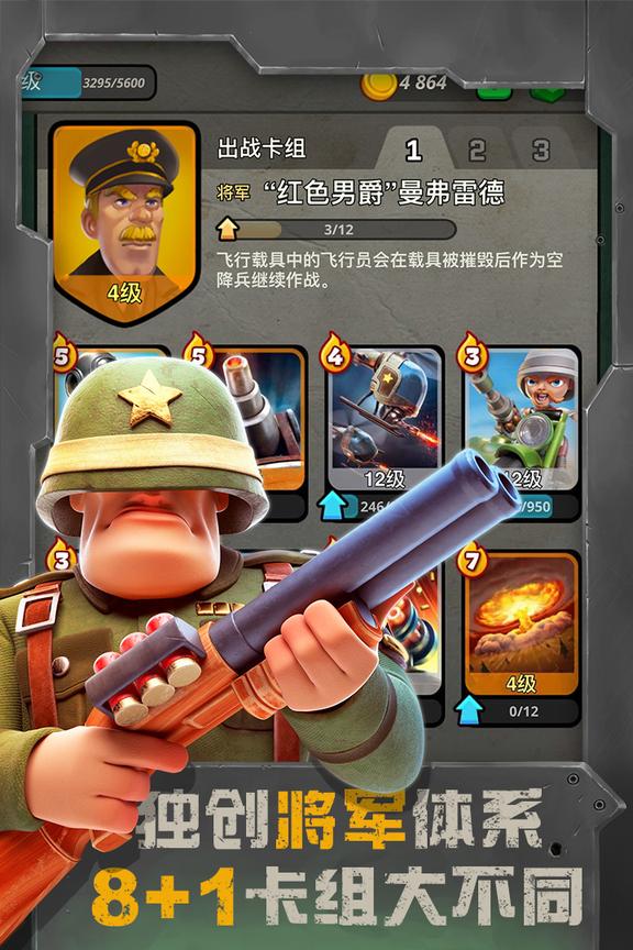 战区英雄无限金币钻石版4