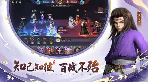 秦时明月沧海安卓最新版2
