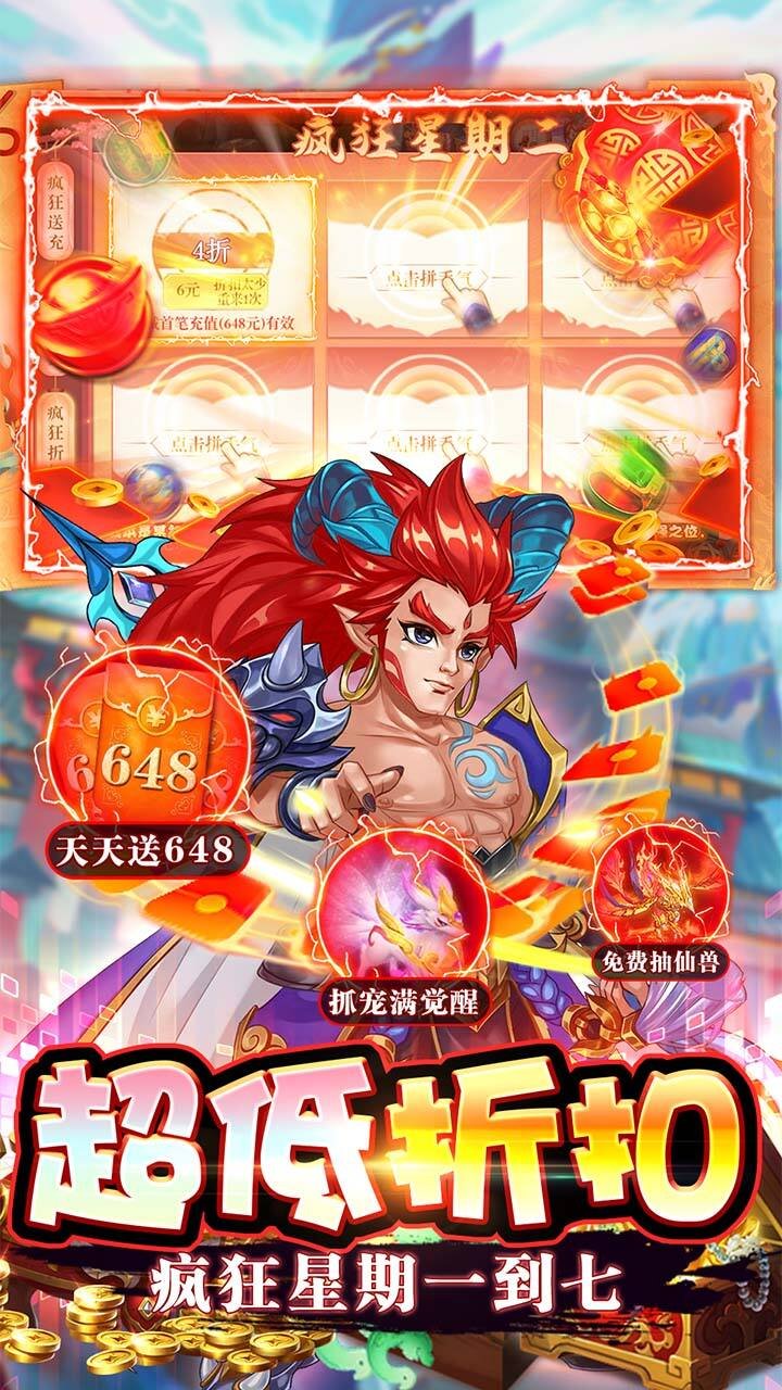 神兽连萌无限内购版1